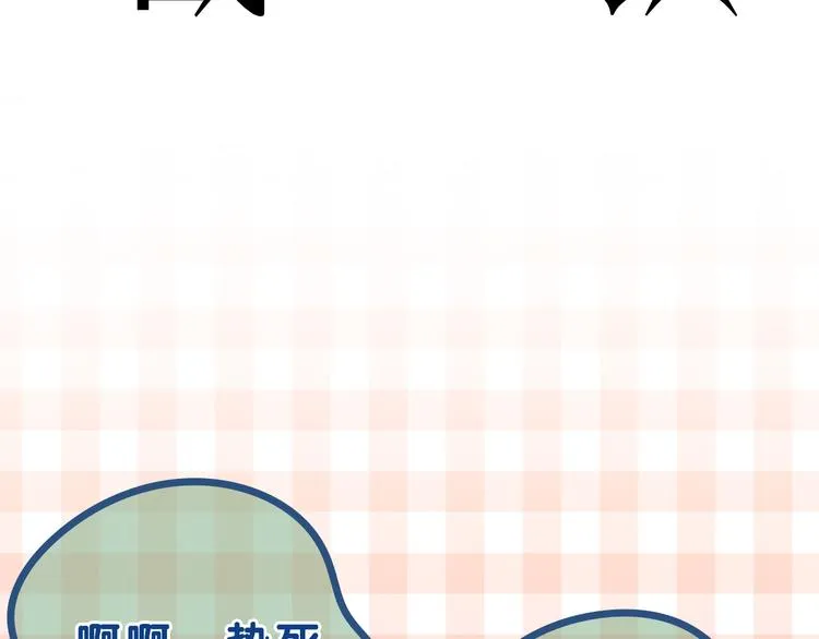 第57话 氛围破坏者！ 第54页