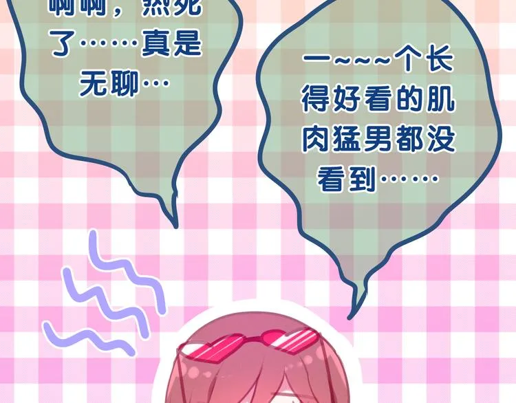 第57话 氛围破坏者！ 第55页