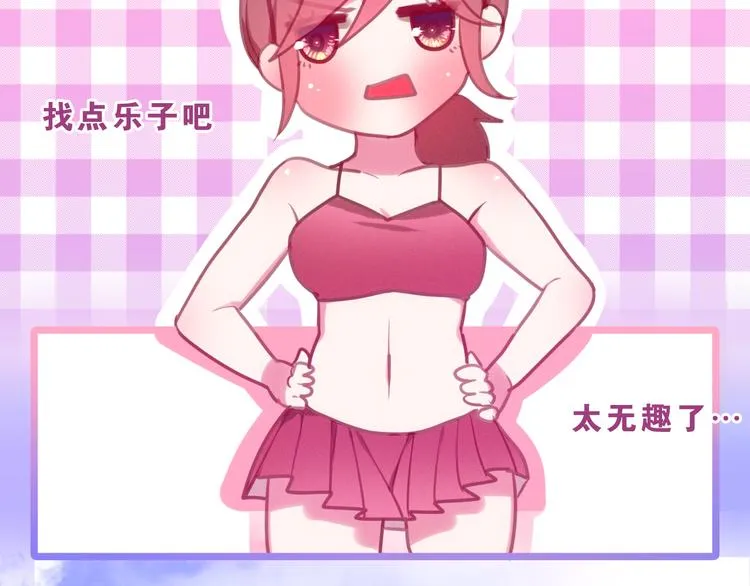 第57话 氛围破坏者！ 第56页