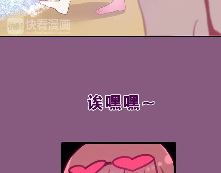 第57话 氛围破坏者！ 第59页