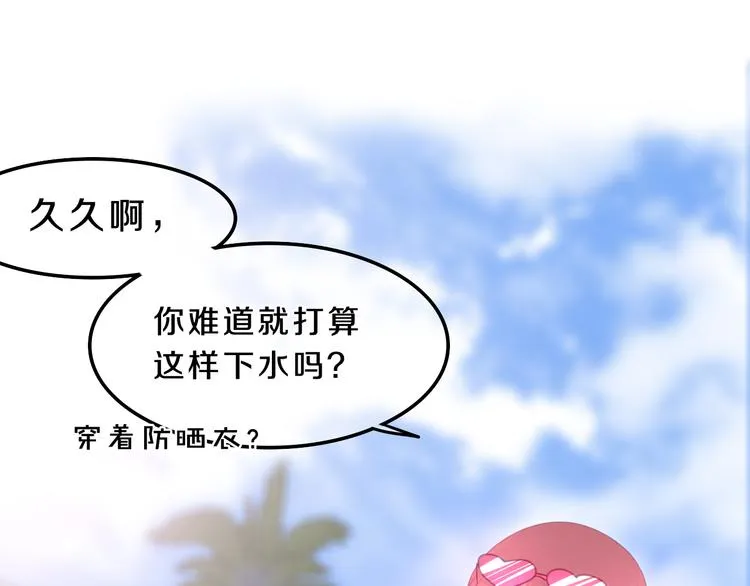 第57话 氛围破坏者！ 第62页