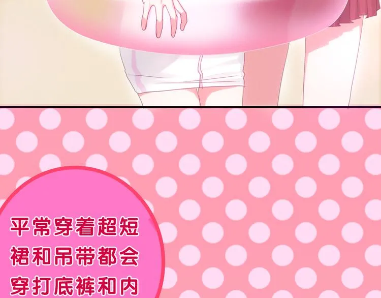 第57话 氛围破坏者！ 第64页
