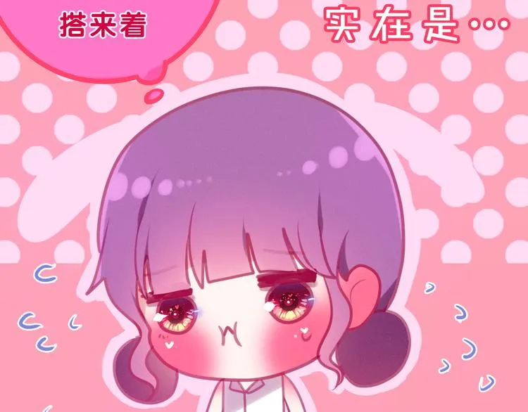 第57话 氛围破坏者！ 第65页