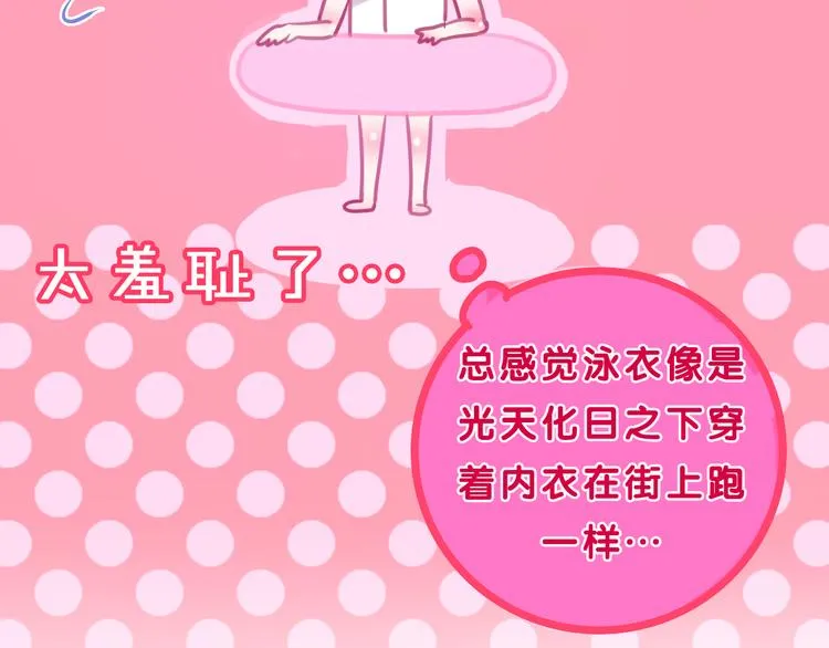 第57话 氛围破坏者！ 第66页