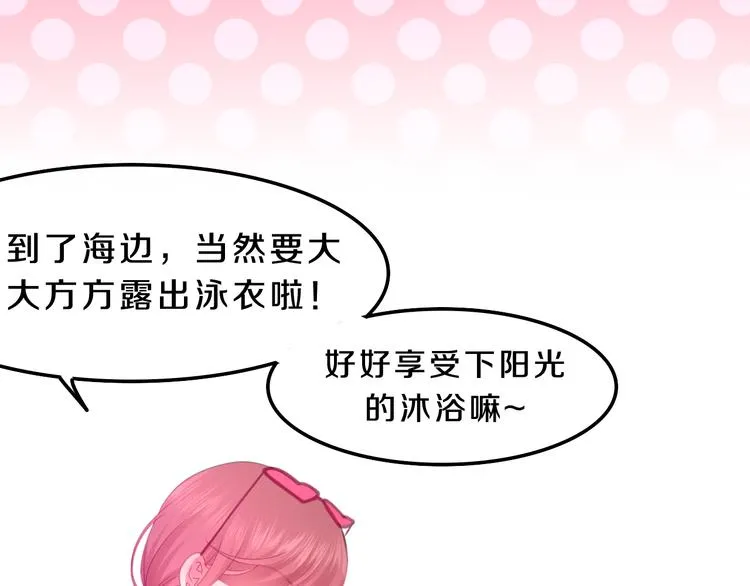 第57话 氛围破坏者！ 第67页