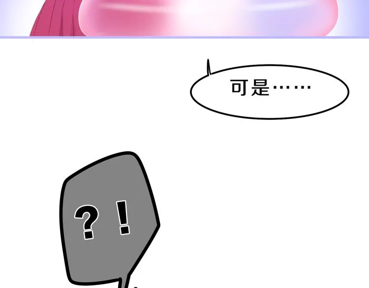 第57话 氛围破坏者！ 第69页