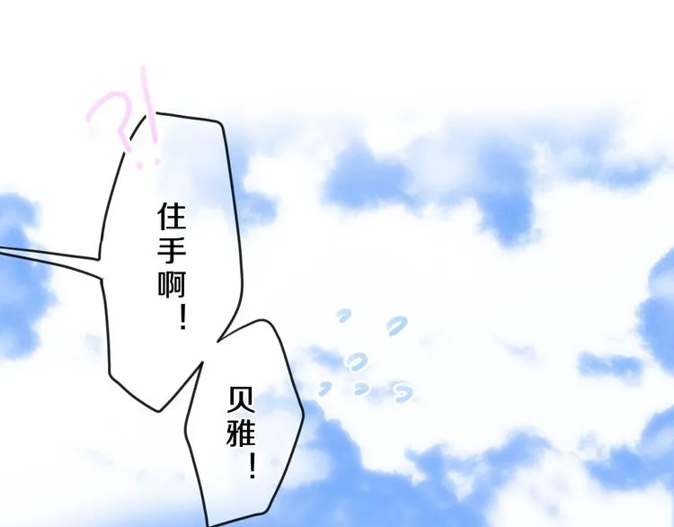 第57话 氛围破坏者！ 第72页