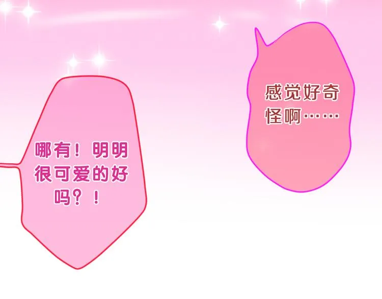 第57话 氛围破坏者！ 第79页