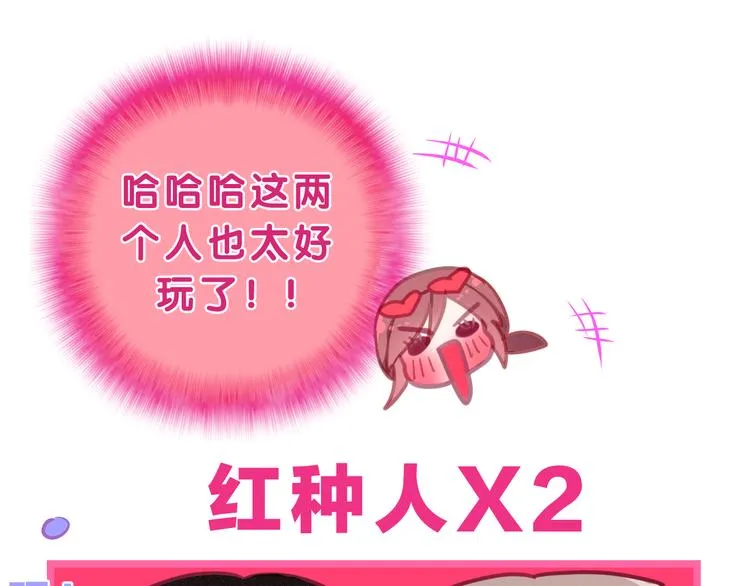 第57话 氛围破坏者！ 第80页