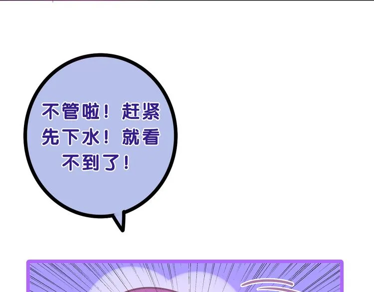 第57话 氛围破坏者！ 第83页