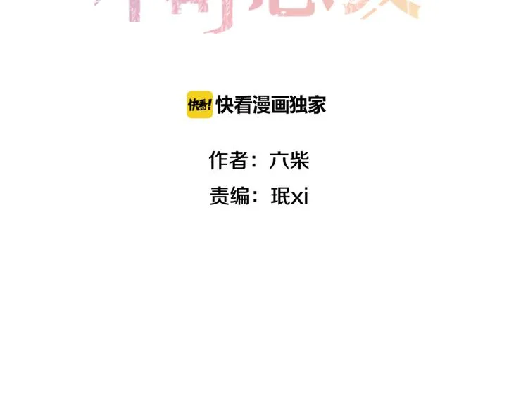 番外篇 霸道总裁李撩撩上线 第2页