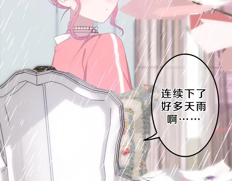 番外篇 霸道总裁李撩撩上线 第6页