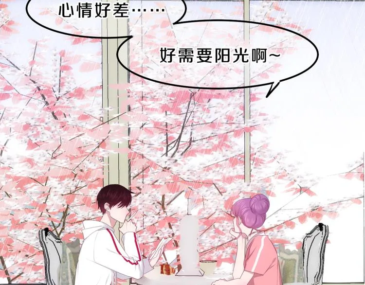 番外篇 霸道总裁李撩撩上线 第8页