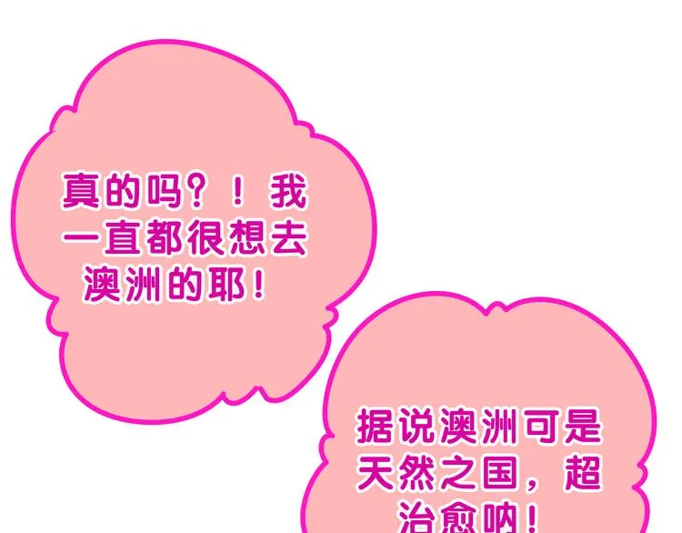 番外篇 霸道总裁李撩撩上线 第20页