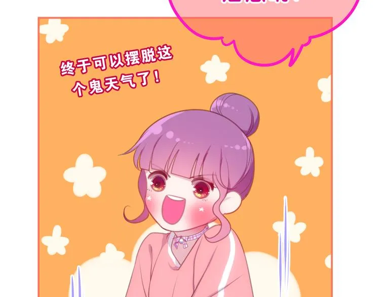 番外篇 霸道总裁李撩撩上线 第21页