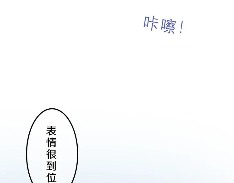 番外篇 霸道总裁李撩撩上线 第26页