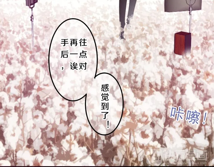 番外篇 霸道总裁李撩撩上线 第29页