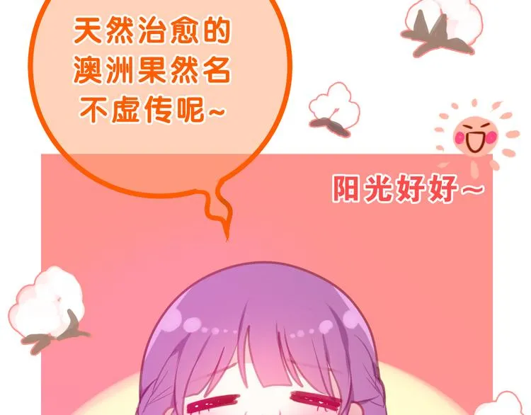 番外篇 霸道总裁李撩撩上线 第35页