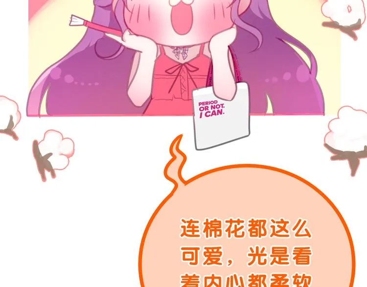 番外篇 霸道总裁李撩撩上线 第36页
