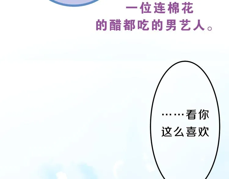 番外篇 霸道总裁李撩撩上线 第41页