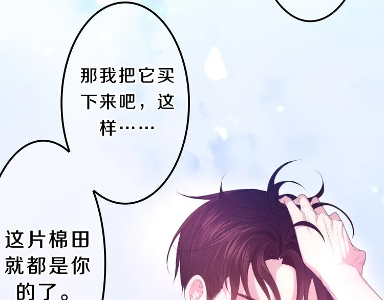 番外篇 霸道总裁李撩撩上线 第42页
