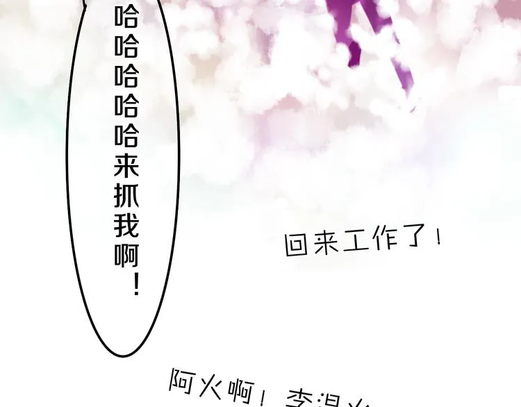 番外篇 霸道总裁李撩撩上线 第56页