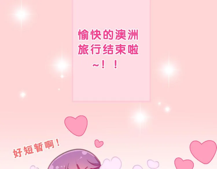 番外篇 霸道总裁李撩撩上线 第59页