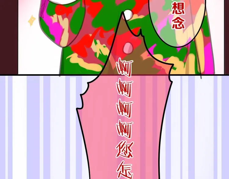 番外篇 霸道总裁李撩撩上线 第68页