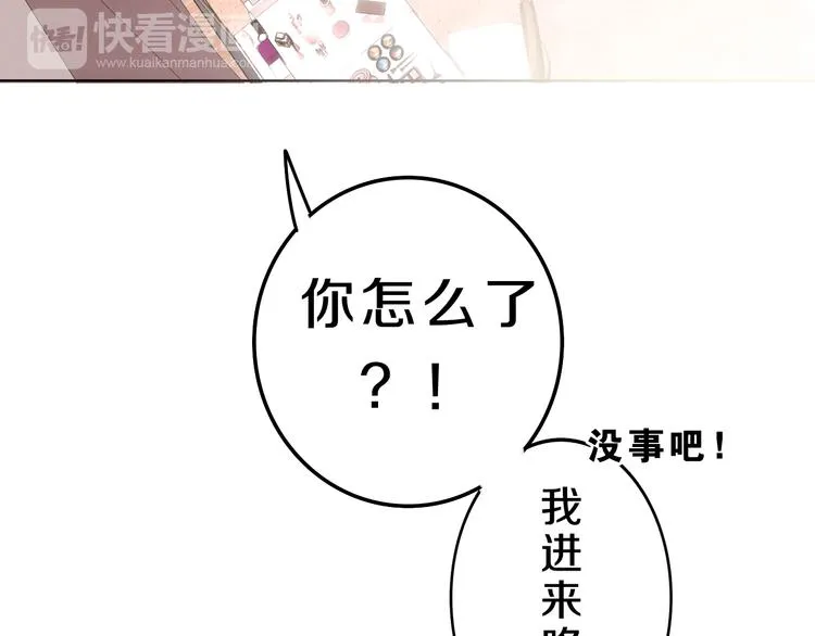 番外篇 霸道总裁李撩撩上线 第74页
