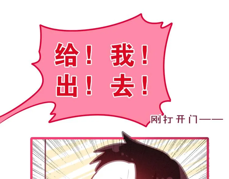 番外篇 霸道总裁李撩撩上线 第76页