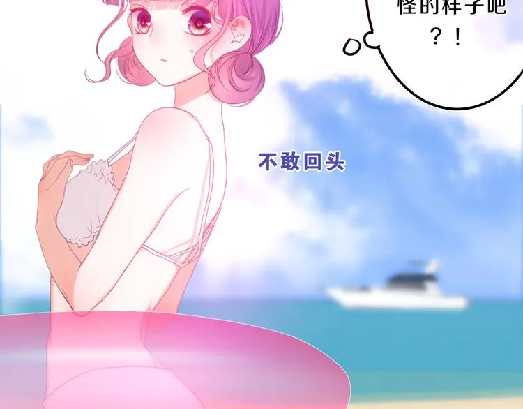 第58话 害羞的抓狂了 第2页