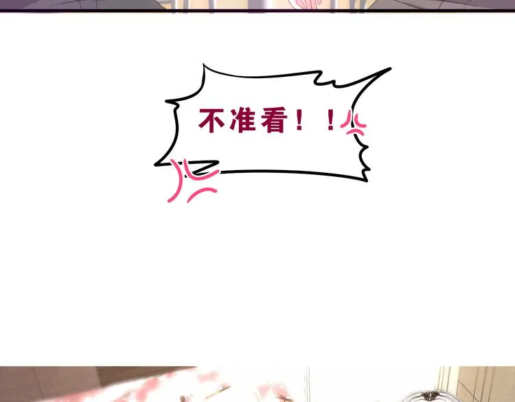 第58话 害羞的抓狂了 第6页