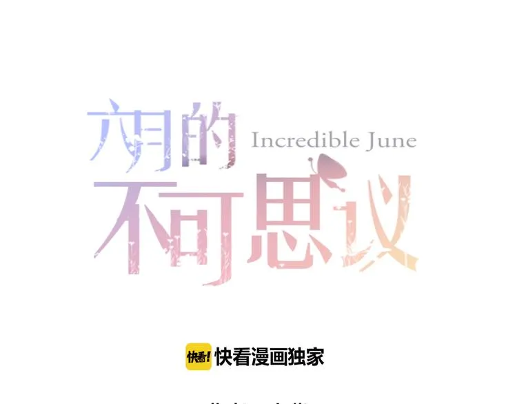 第58话 害羞的抓狂了 第8页