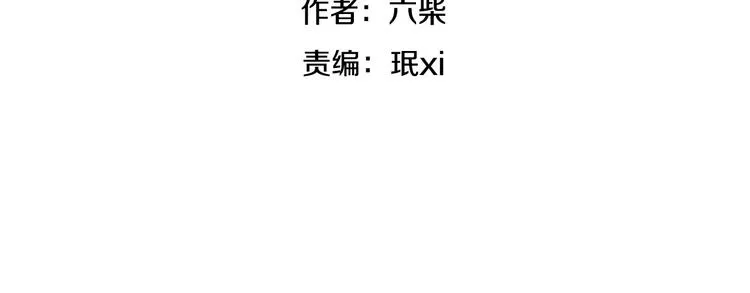 第58话 害羞的抓狂了 第9页