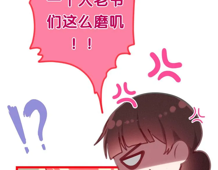 第58话 害羞的抓狂了 第13页