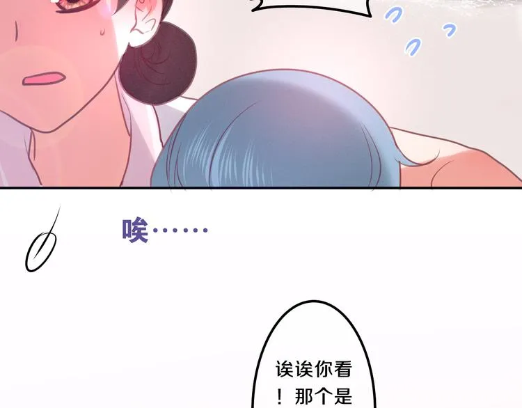 第58话 害羞的抓狂了 第21页