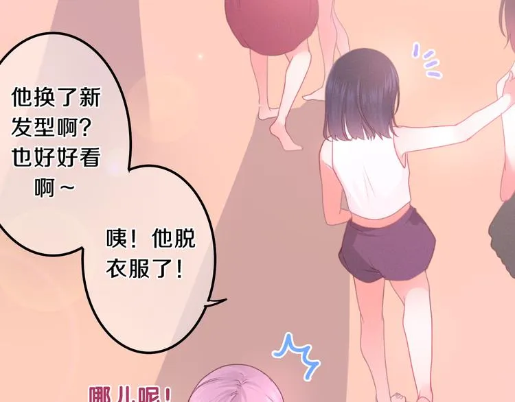 第58话 害羞的抓狂了 第23页