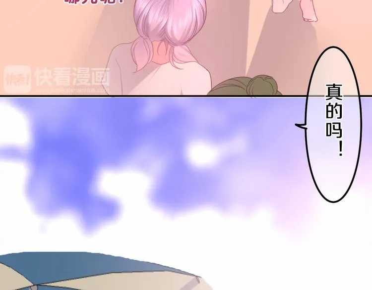 第58话 害羞的抓狂了 第24页
