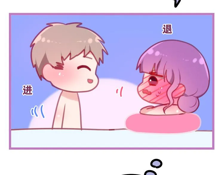 第58话 害羞的抓狂了 第33页