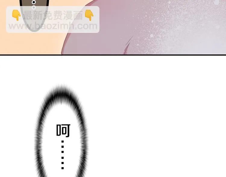第58话 害羞的抓狂了 第38页