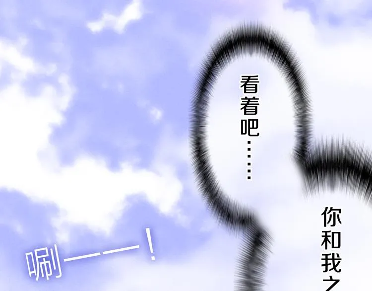 第58话 害羞的抓狂了 第40页
