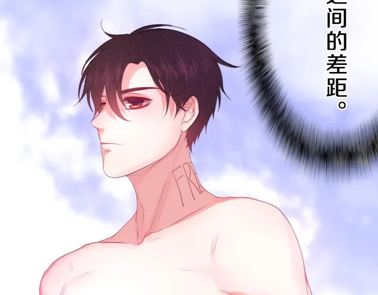 第58话 害羞的抓狂了 第41页