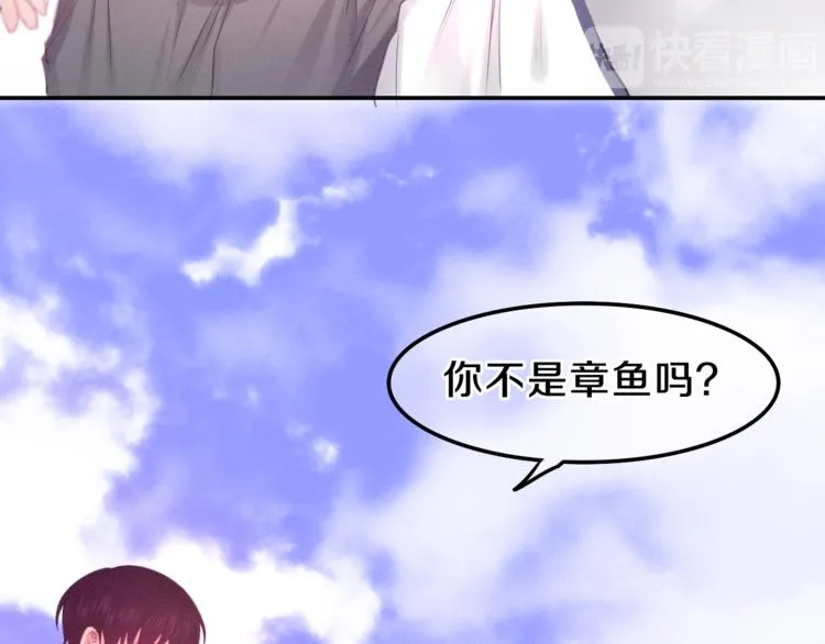 第58话 害羞的抓狂了 第43页