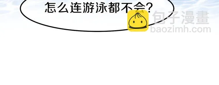 第58话 害羞的抓狂了 第45页