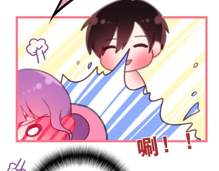 第58话 害羞的抓狂了 第47页