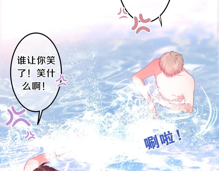 第58话 害羞的抓狂了 第49页
