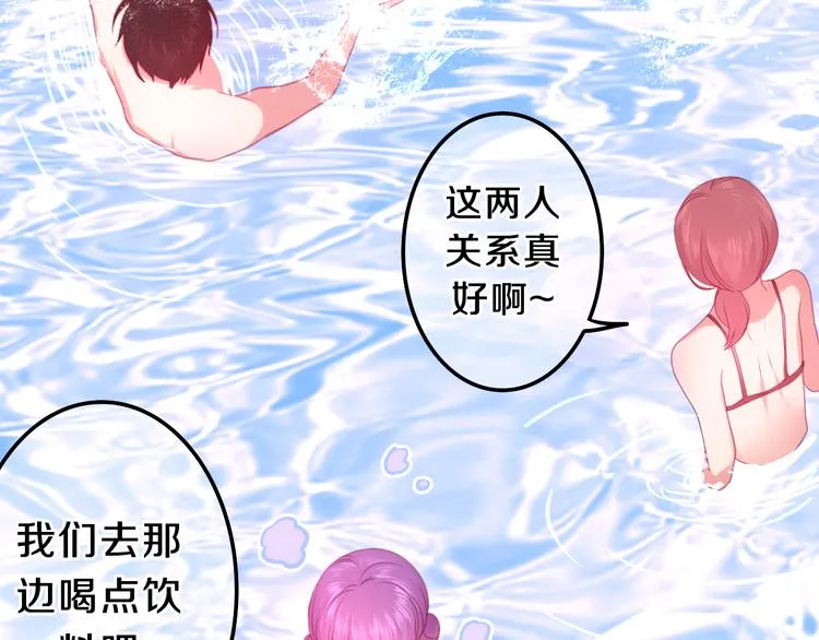 第58话 害羞的抓狂了 第50页