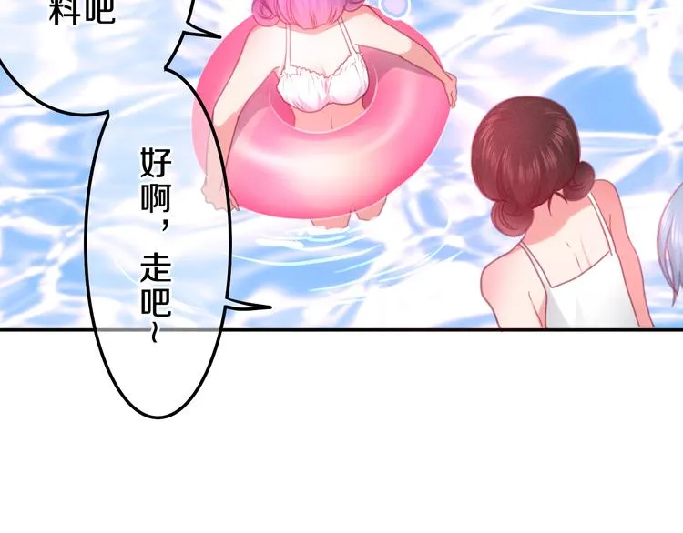 第58话 害羞的抓狂了 第51页