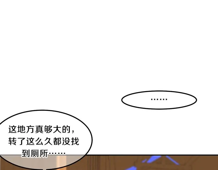 第58话 害羞的抓狂了 第57页