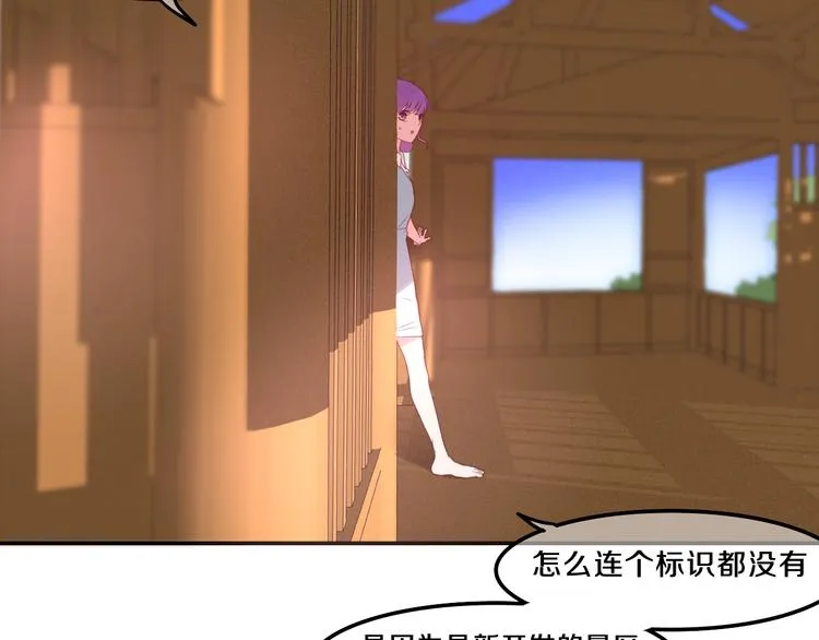 第58话 害羞的抓狂了 第58页